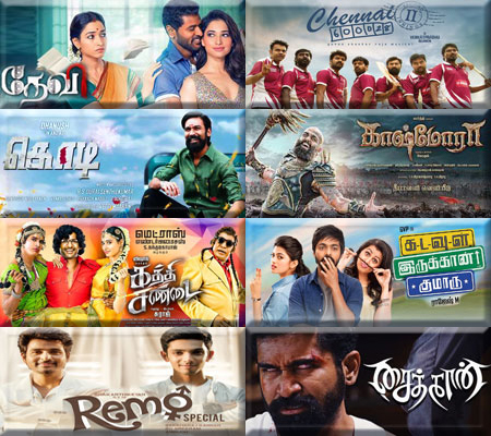 Tamil 2016 Movies